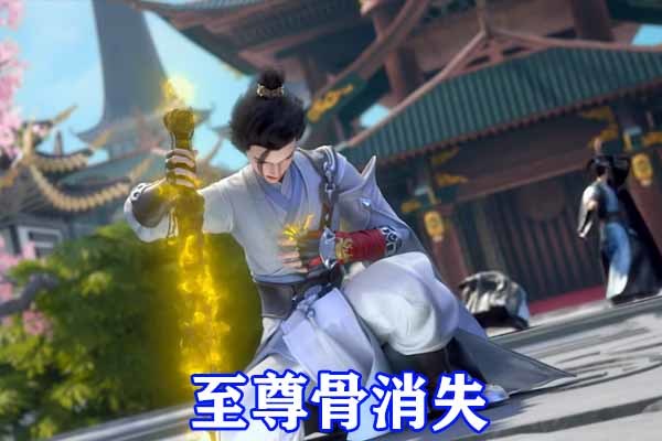 完美世界:石昊至尊骨觉醒,毁灭神明意志,强行吞噬雨神法旨,冲击十洞天