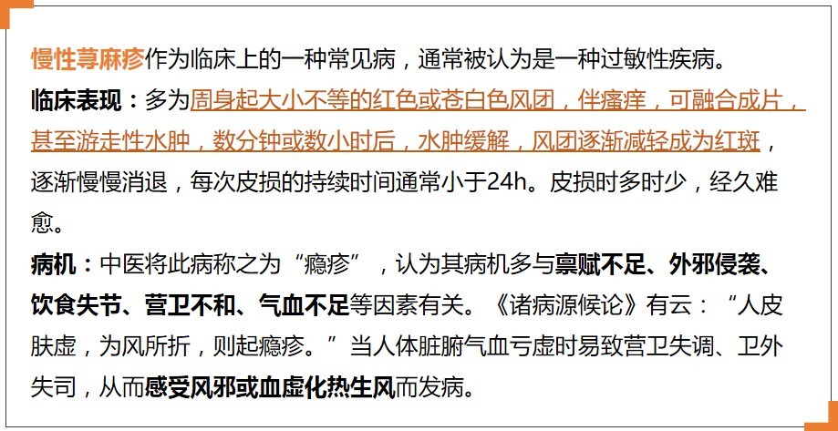 身上总起风疹风团防治荨麻疹刻不容缓