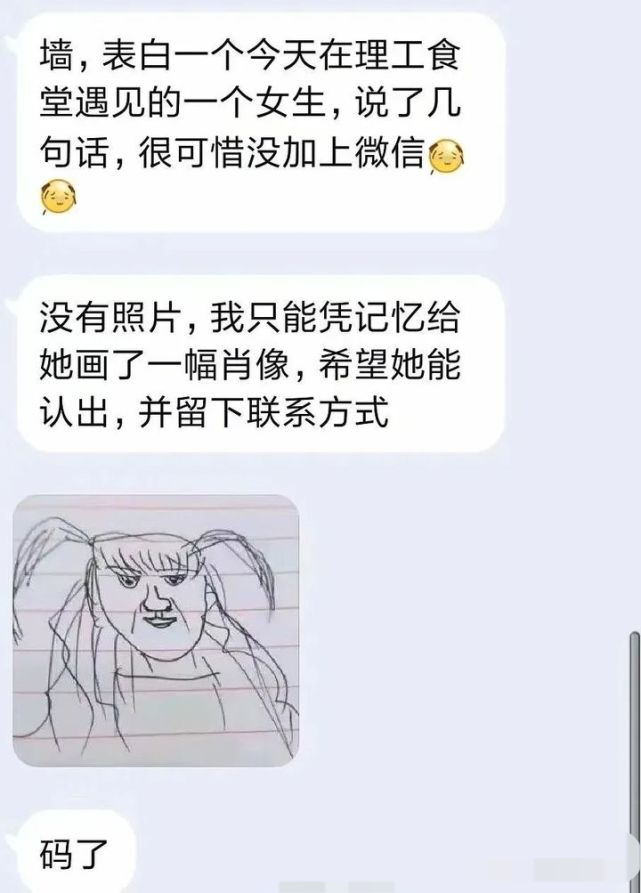 搞笑段子老师的一句话瞬间全班轰动