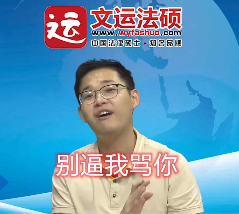 图法硕战友冲刺用老师表情包汇总
