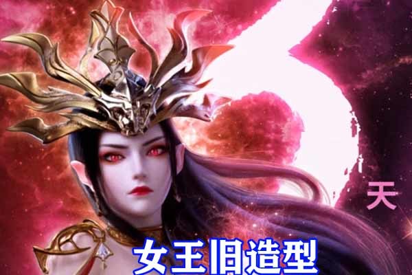 斗破苍穹:美杜莎定妆海报公开,黑色内搭加红色花瓣裙