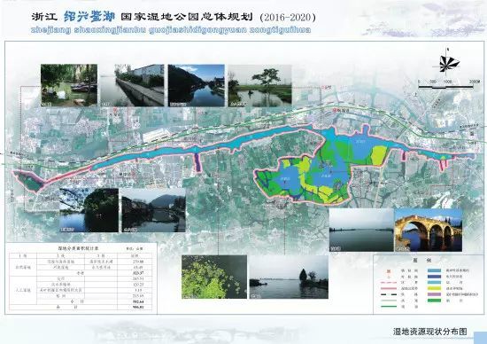 建设规模:绍兴鉴湖国家湿地公园地处越城区皋埠街道和陶堰街道,总面积