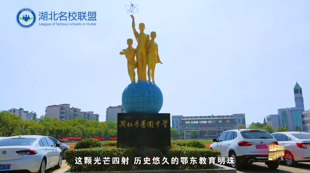 湖北省团风中学70周年校庆宣传片震撼首发