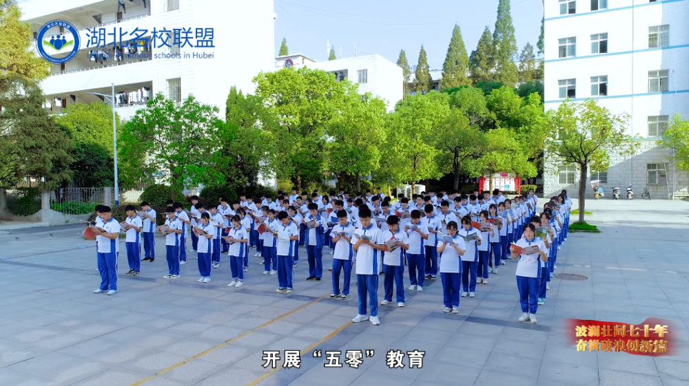 湖北省团风中学70周年校庆宣传片震撼首发