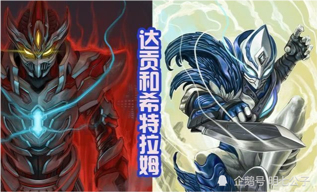 希特拉姆早早退场!达贡