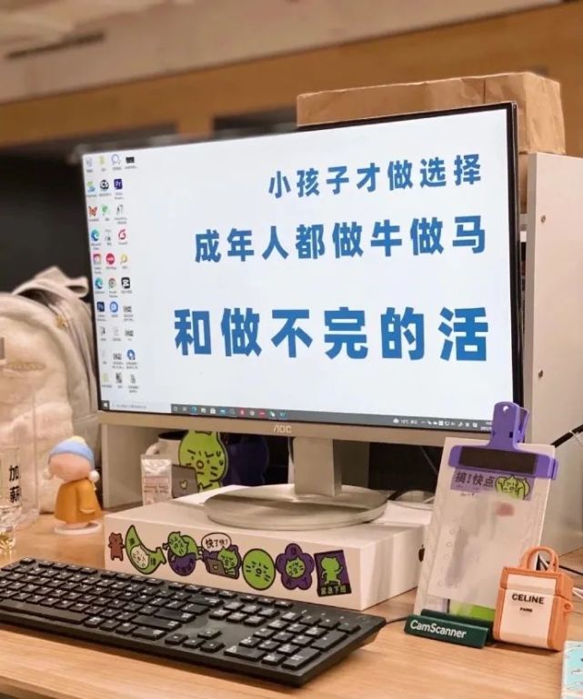 打工人必备桌面|谁不喜欢上班呢!