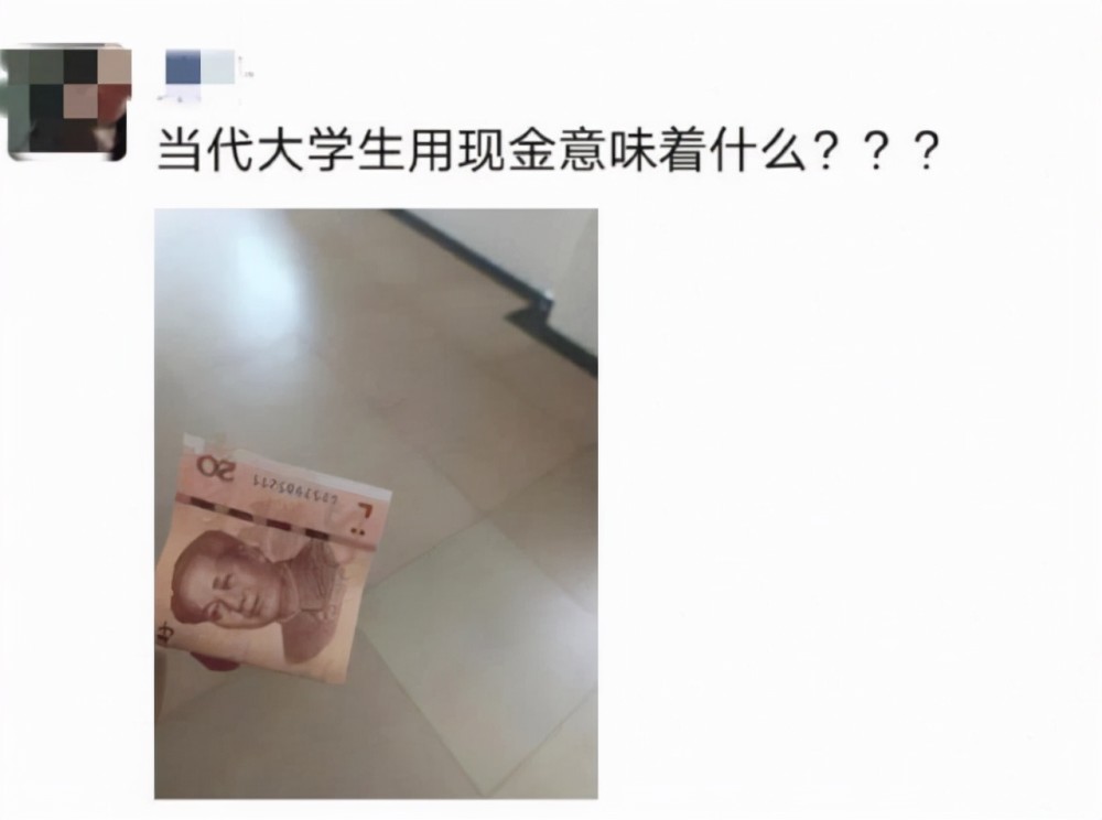 当代大学生的花钱模式,"先线上后线下",怀揣现金却在"
