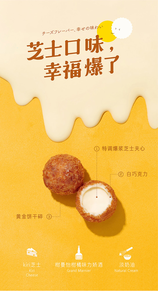 12个好利来极简风格甜点海报