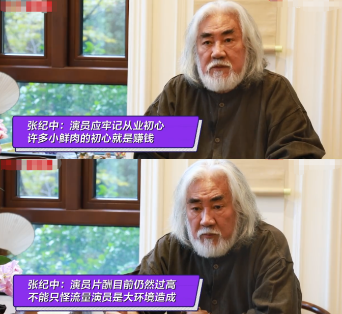 70岁张纪中谈娱乐圈乱象,直指饭圈现象拉低审美,被网友谩骂攻击
