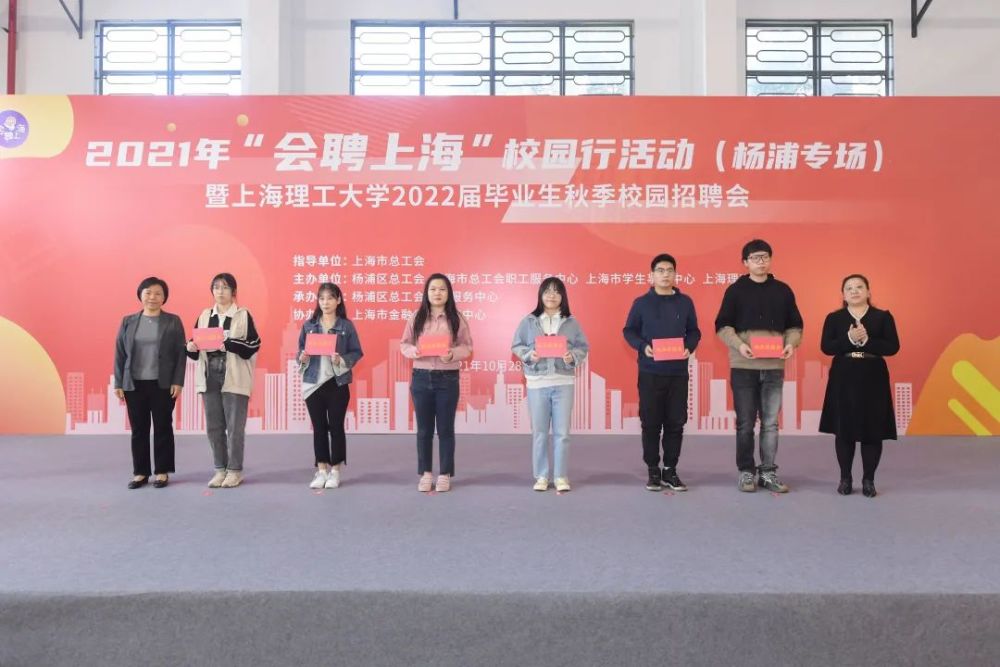 上海杨浦招聘_乐业上海2019年杨浦区就业援助月主题日活动即将举行