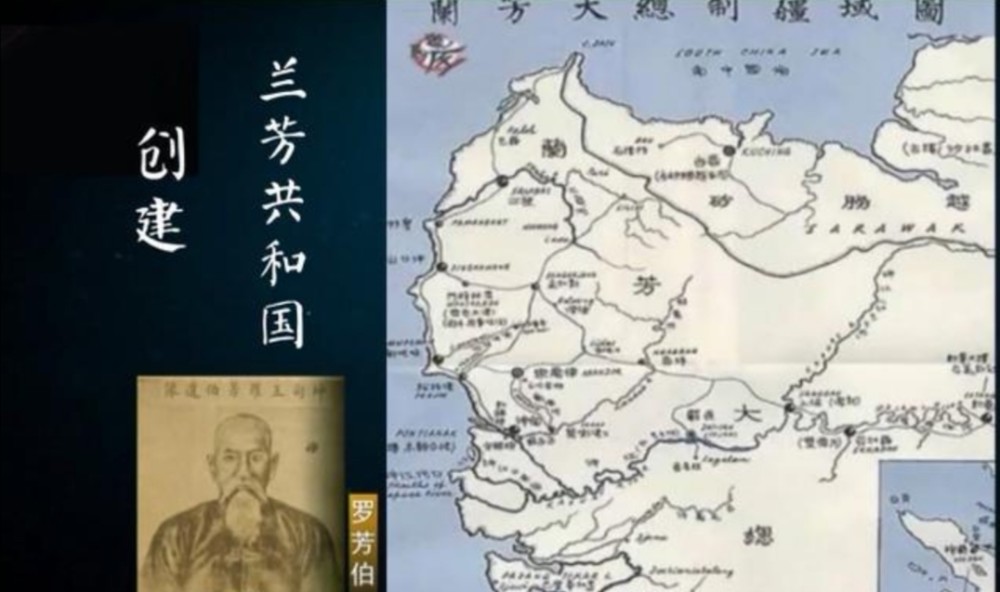 兰芳共和国共存在了110年.
