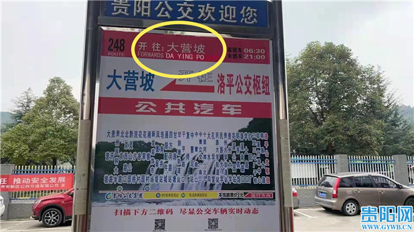 融媒问政"大营坡"公交站变"you zha jie kou?马上改!