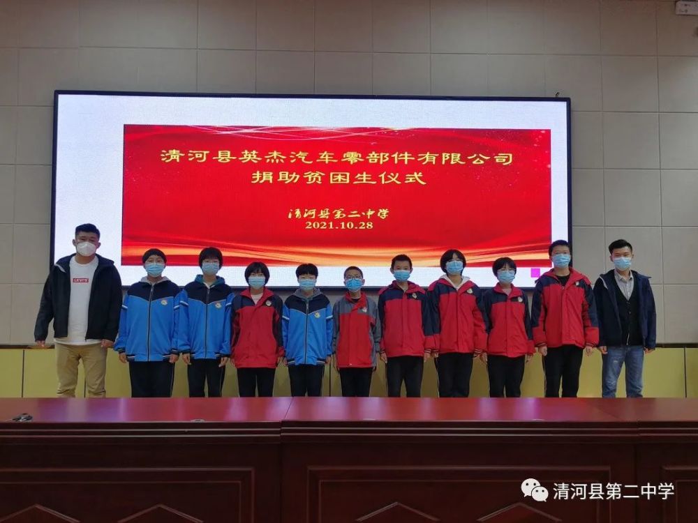 来源:清河二中 免责声明:本文来