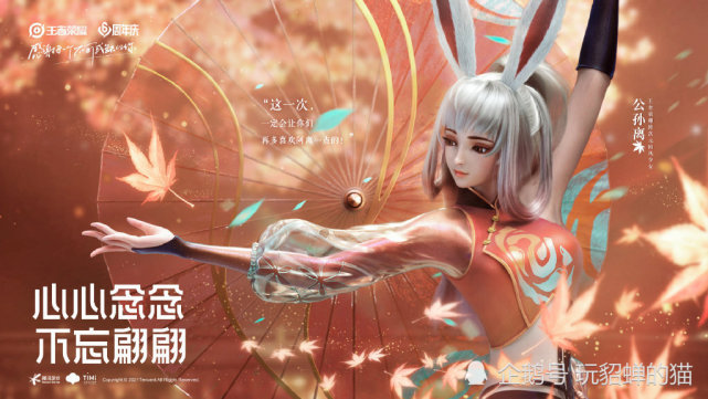 舞台只剩公孙离|王者荣耀周年庆|王者荣耀&公孙离