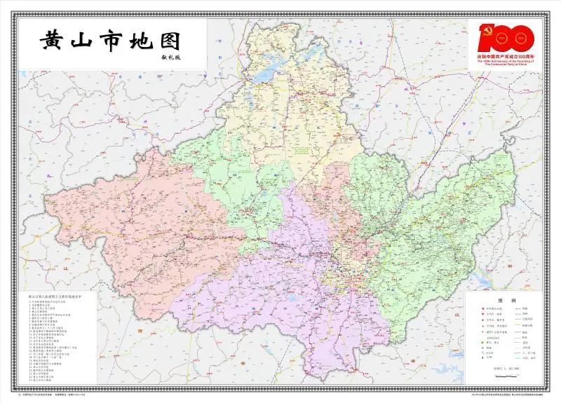 最新黄山市发布全市及三区四县标准地图