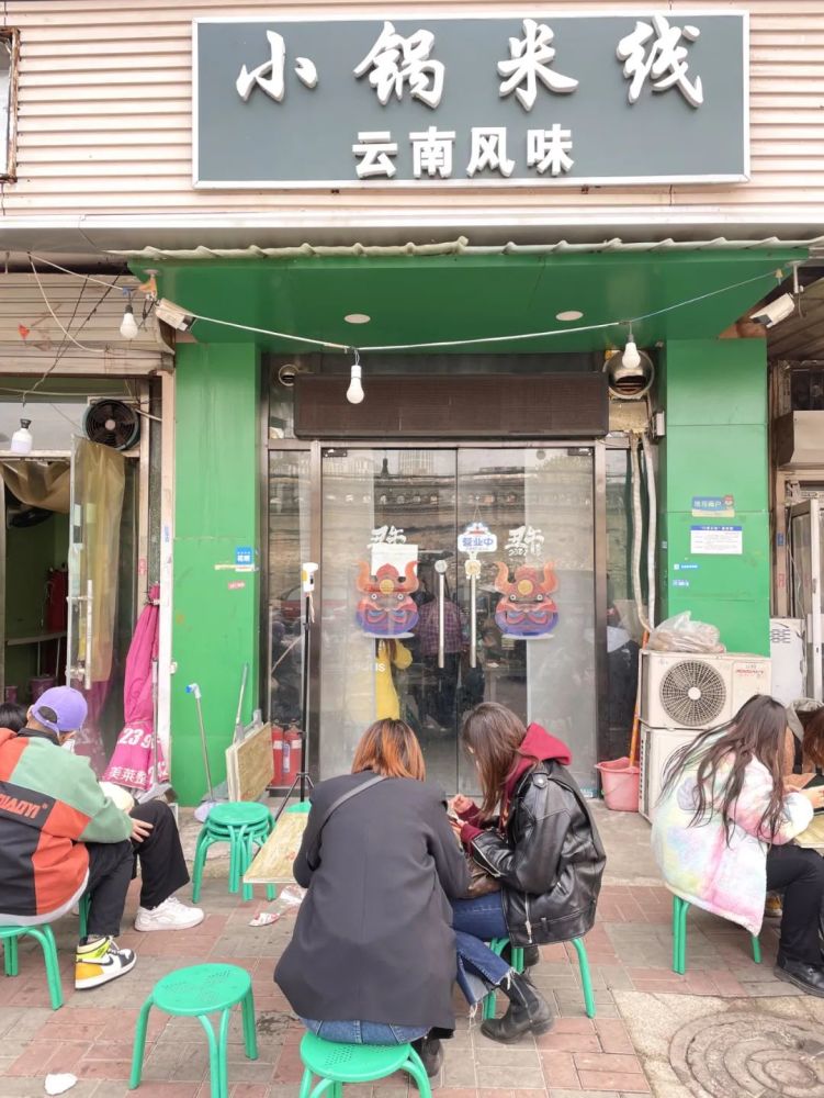 这家米线店的老板脾气很差