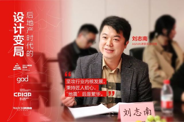 a&n尚源景观总经理刘志南"坚攻行业内核发展,秉持