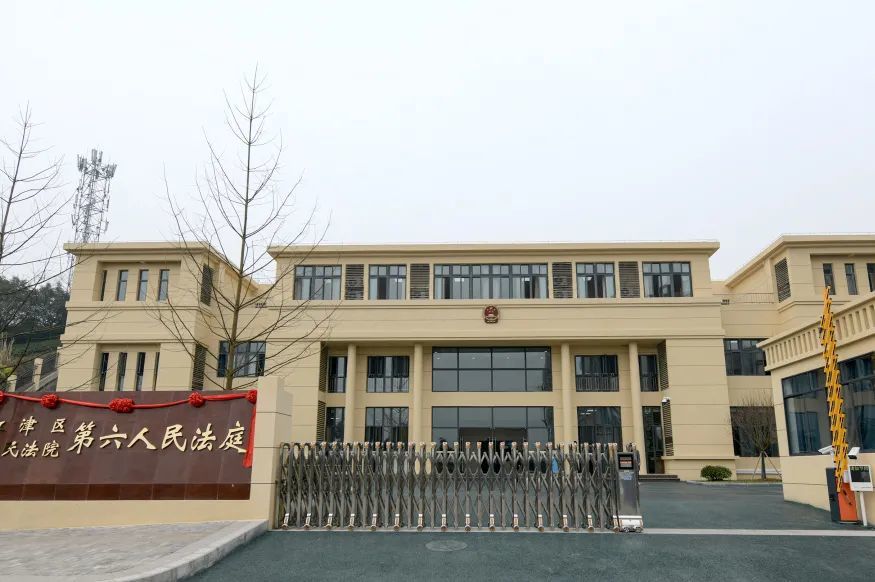 官宣江津这些人民法庭正式更名