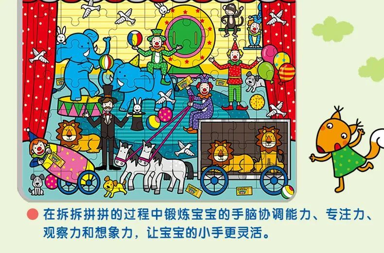 拼图指南如何科学引导孩子玩拼图