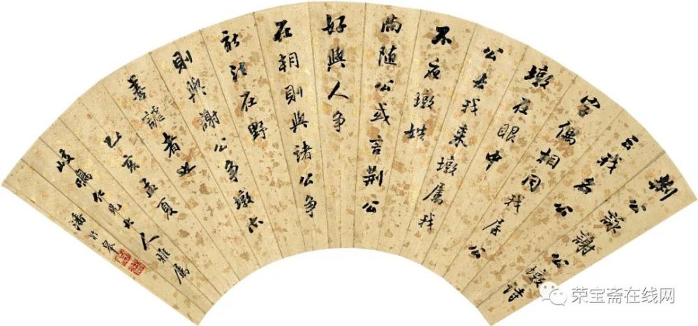 扇面书法的章法