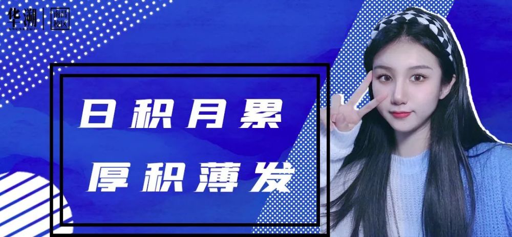 播音部明星学员邹书琦奋斗融于灵魂中造就现在的我
