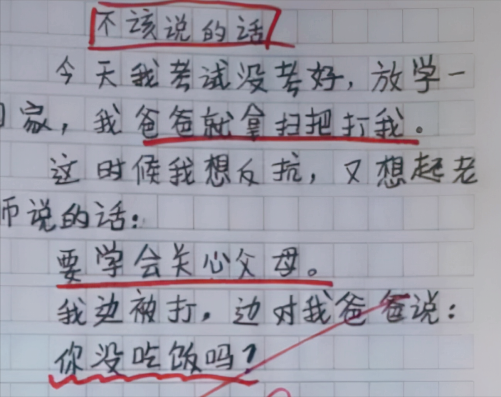 在班级里朗读他们的作文,这样也能让其他的同学借鉴他们写得好的地方