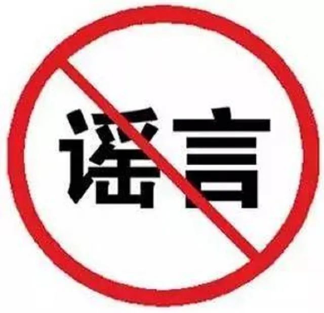 疫情防控散播谣言女子你摊上事儿了
