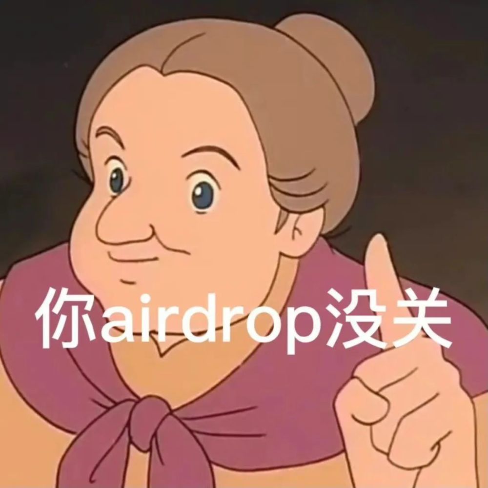 airdrop隔空投送表情包莎拉公主表情包第八期