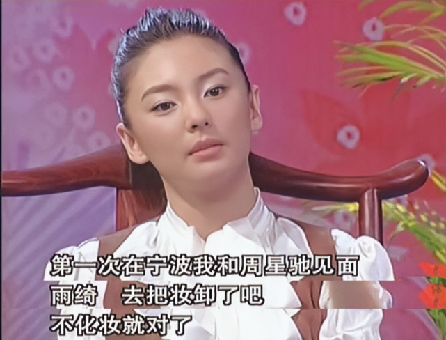 赔247万也要离开周星驰,34岁的张雨绮,她的清醒让人刮目相看
