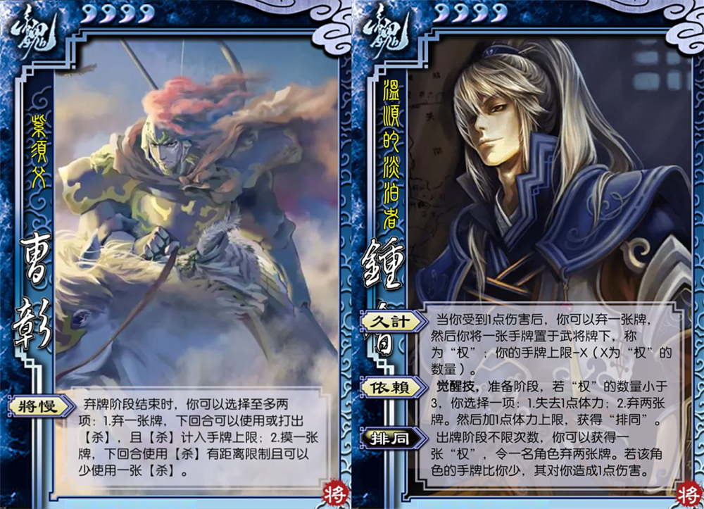 三国杀:反转版一将成名武将,马术直接变飞影,韩当廖化太强了