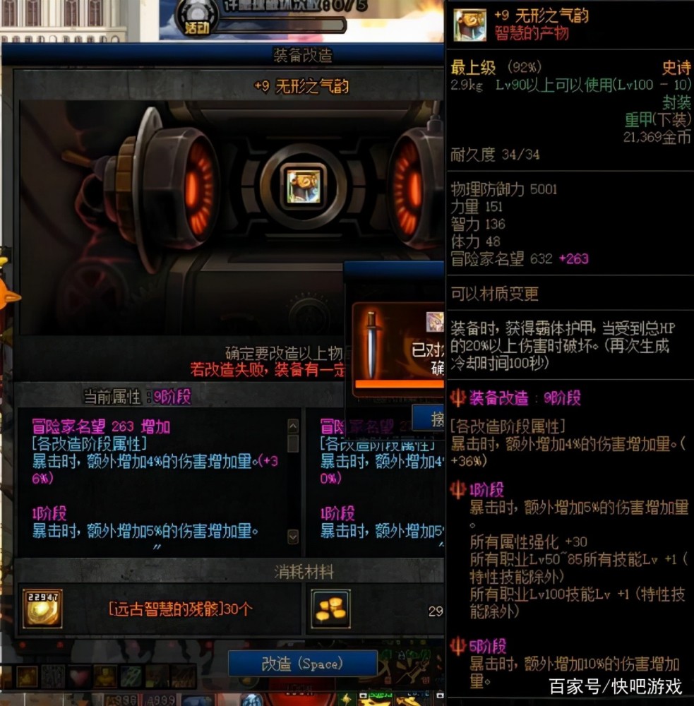 dnf维护公告今天