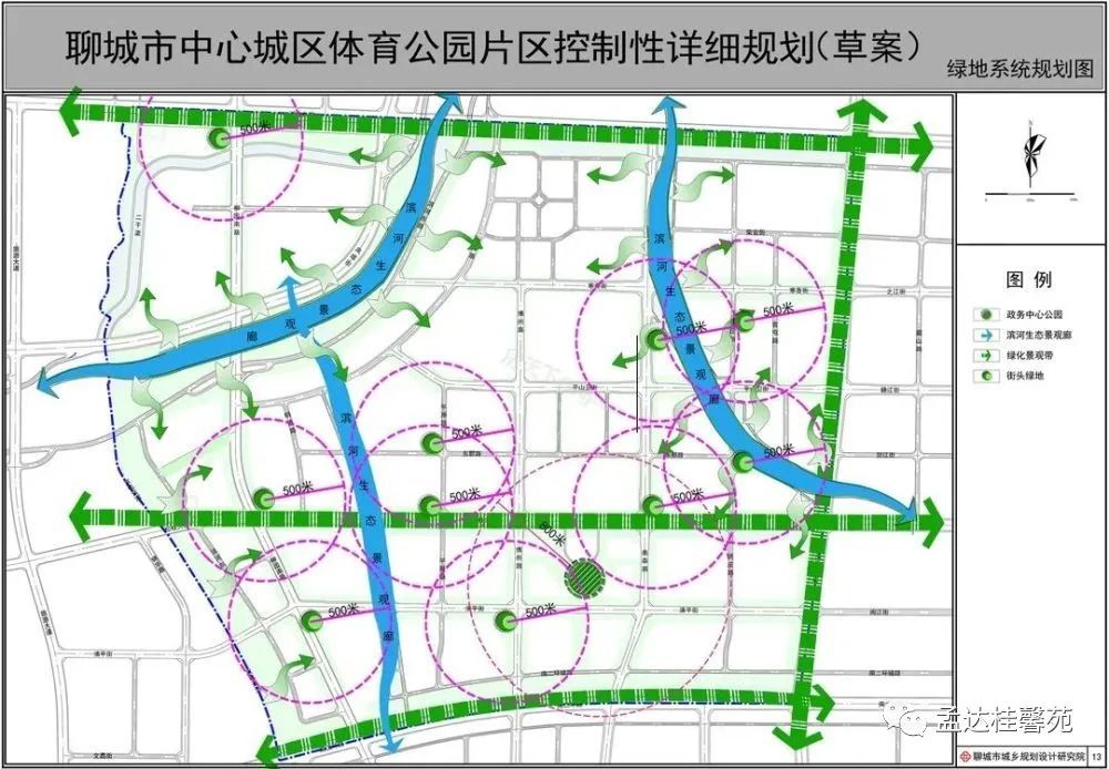 聊城体育公园东南片区规划方案率先公示最宜居区域即将起飞