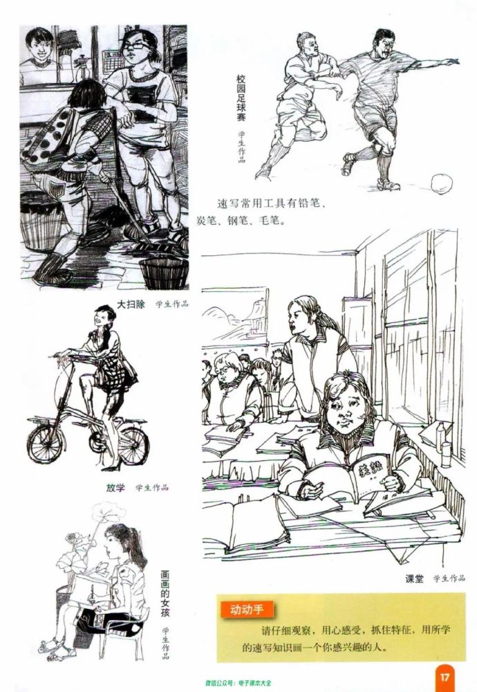 简笔画 手绘 线稿 690_1000 竖版 竖屏