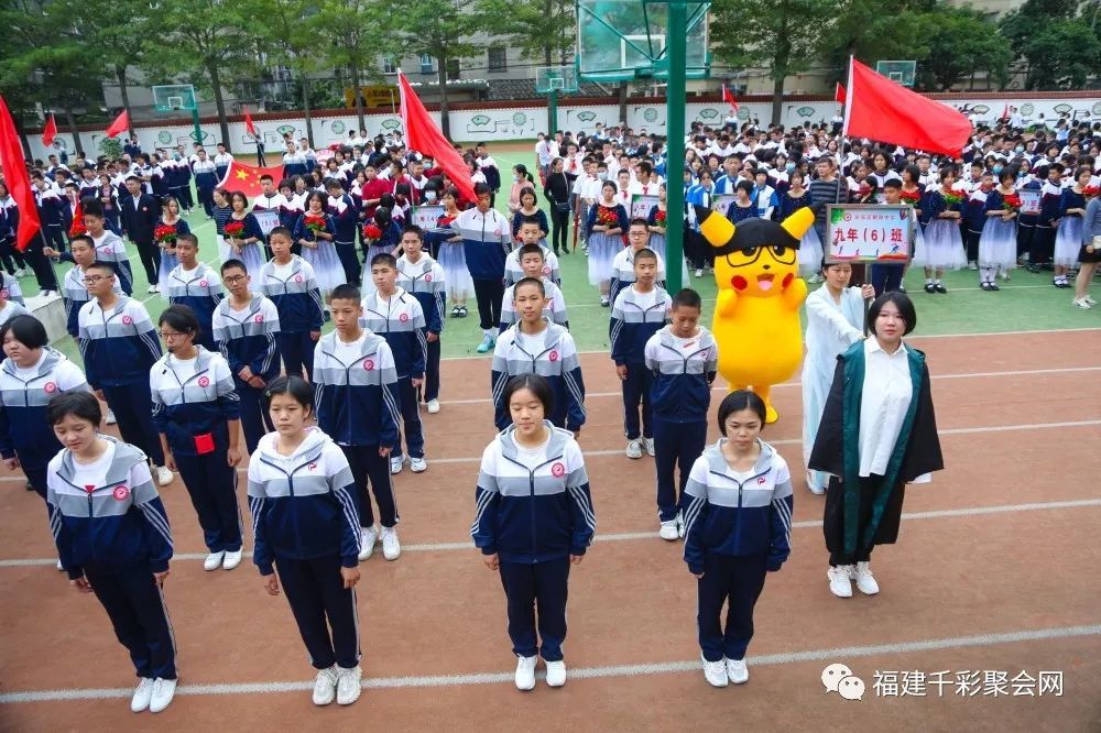 长乐区朝阳中学第十六届田径运动会