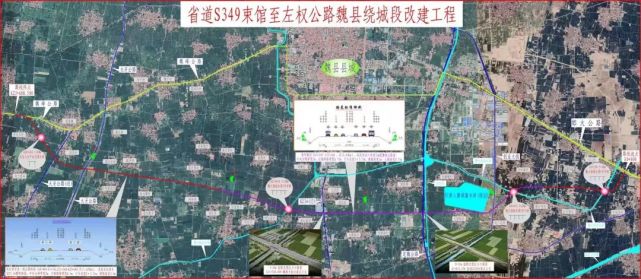 【修路】魏县新南环项目已批,很快就要开工了