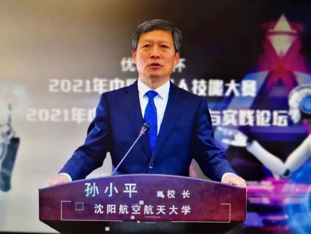 王国胤教授代表学会发表讲话,承办单位沈阳航空航天大学校长孙小平教