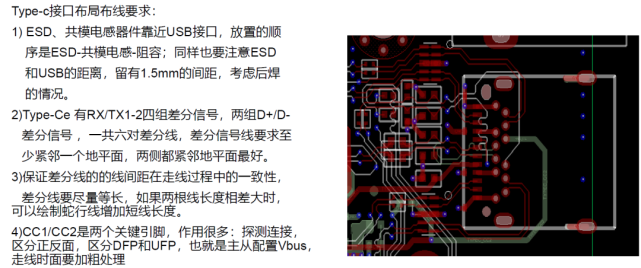 超詳細(xì)usb type-c引腳信號及PCB布局布線介紹