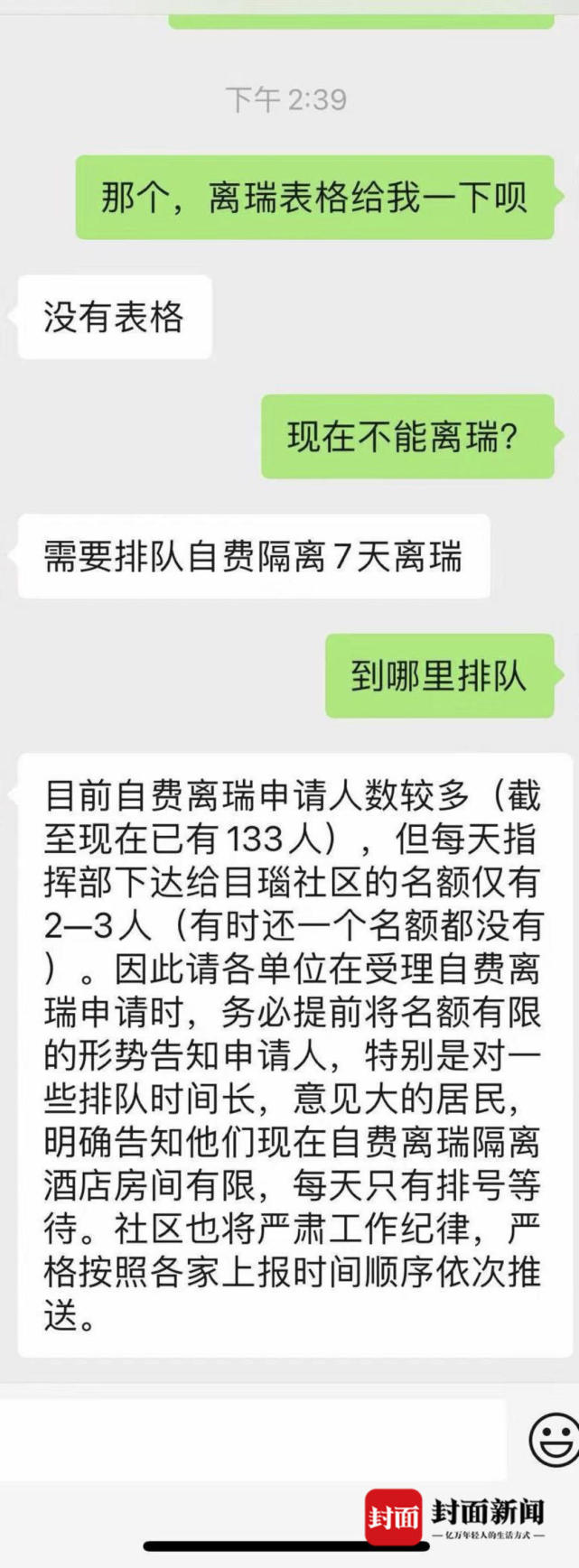 云南瑞丽居民谈"封城"半年:做了60次核酸,离瑞名额少需排队自费隔离