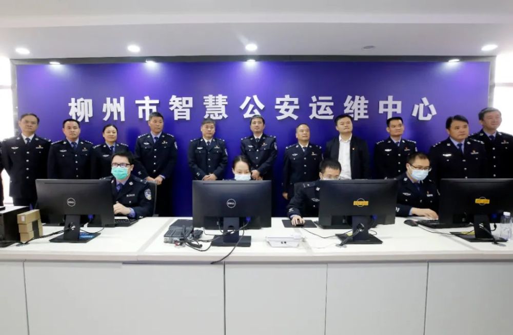 【公安要闻】刘晓华率队赴柳州市公安局考察学习