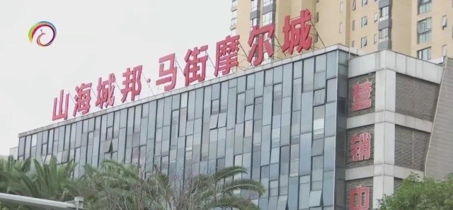 10天内腾房 昆明马街摩尔城1563套房产将被拍卖