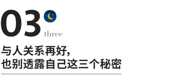 如果你想分享,也打消这个念头,因为听你分享的人可能并不开心.