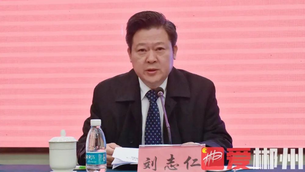 刘志仁:学习干的方法 提升干的能力 努力实现党代会描绘的美好蓝图