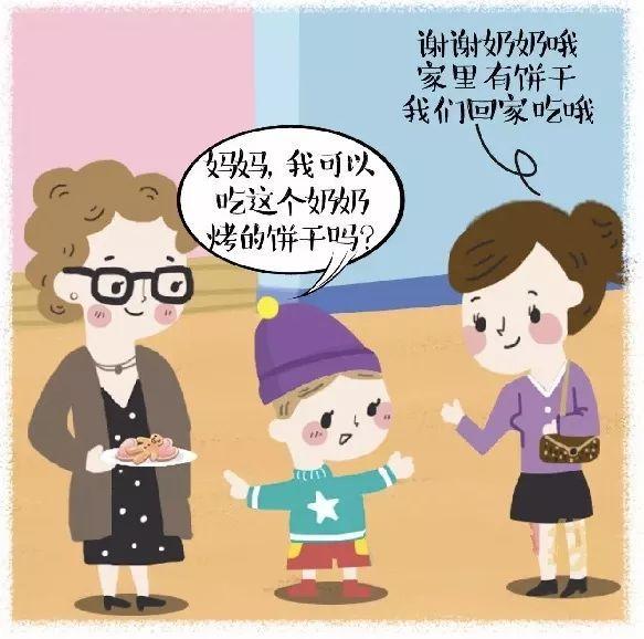 学会拒绝是一门学问不懂拒绝别人的孩子有可能就是烂好人