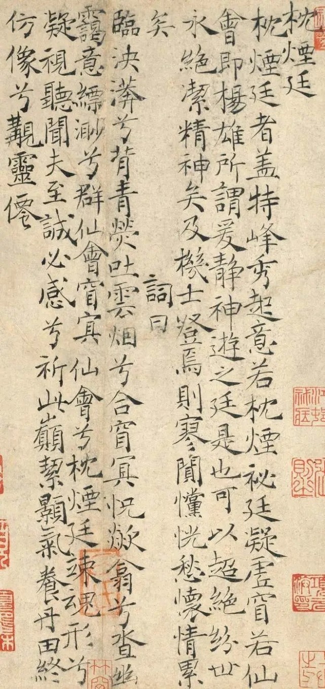 超清版卢鸿《草堂十志图》小楷题记