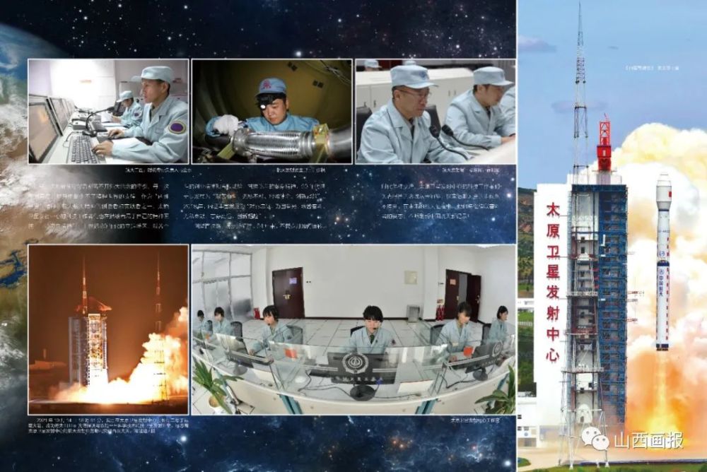 太原卫星发射中心航天发射任务突破百次大关