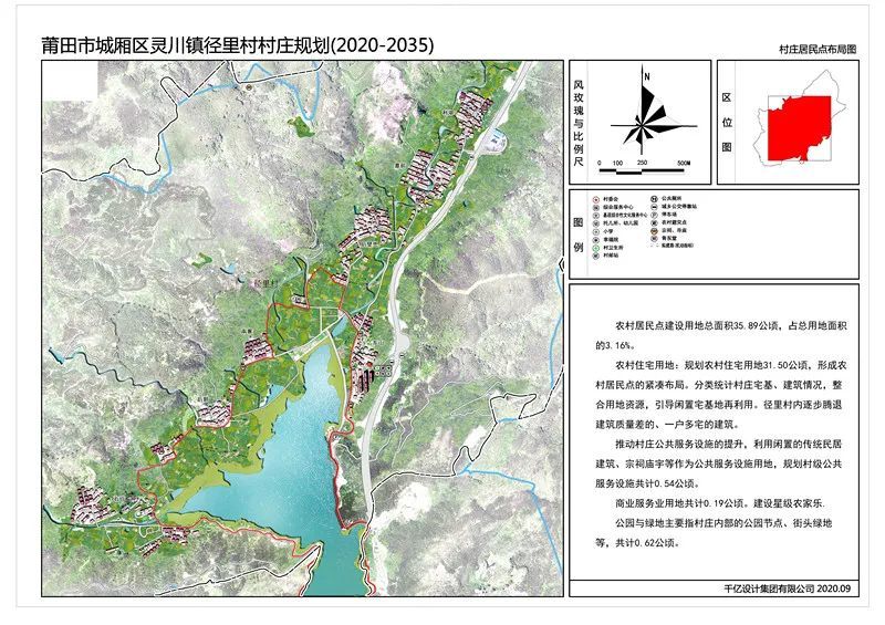 莆田这7个村庄规划方案来了!有你家吗?