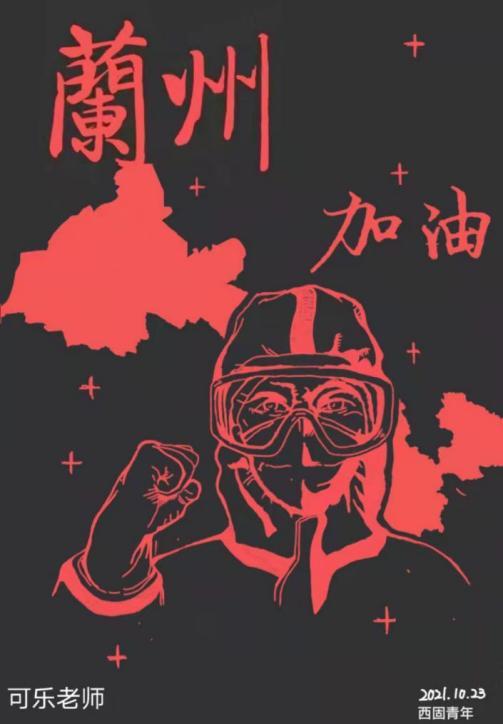 他正好在武汉读大四,今年来我们学校教美术,再次经历了兰州的本轮疫情