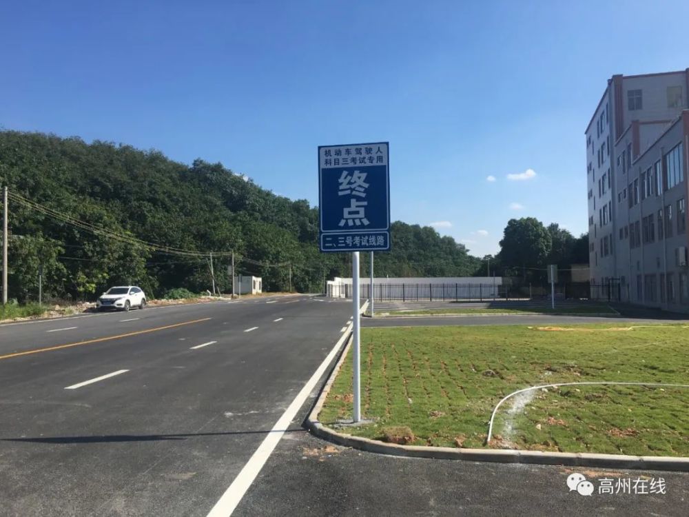 高州小车考场即将投入使用,科三3条线路将在这段路考!