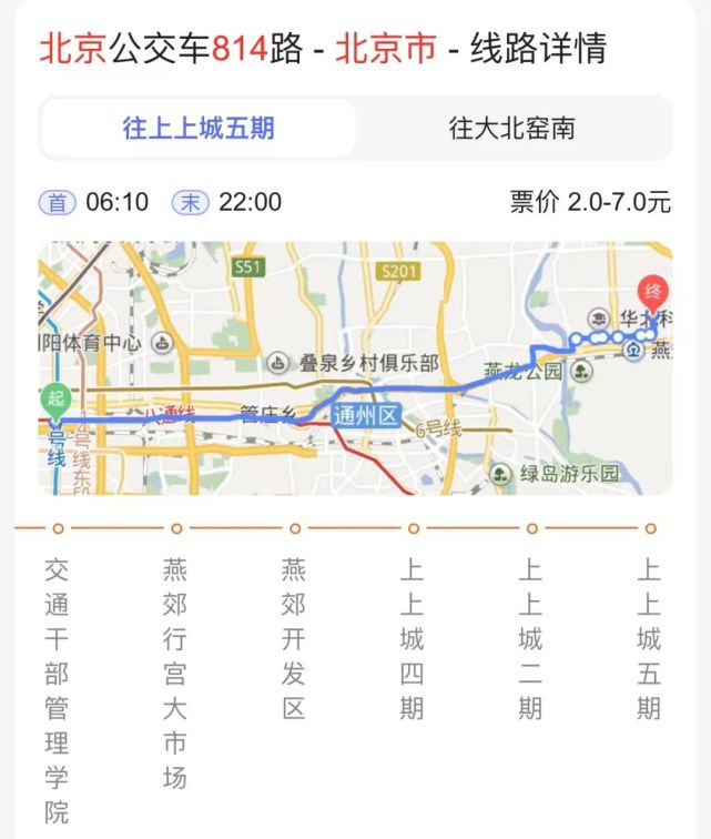 公交814路线路图/百度地图疫情形势严峻,温馨提醒:虽然公交车的工作