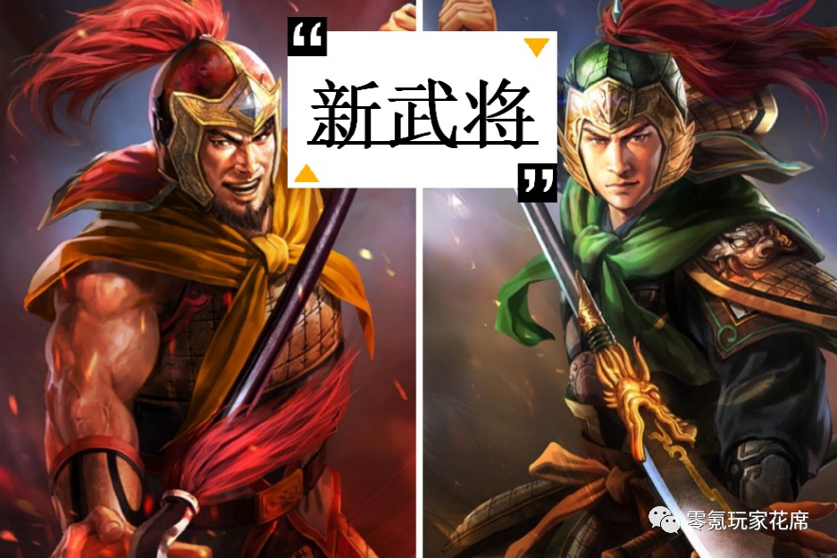 策划玩大了游戏平衡即将消失新武将张苞关兴来了sp诸葛亮让他俩每回合